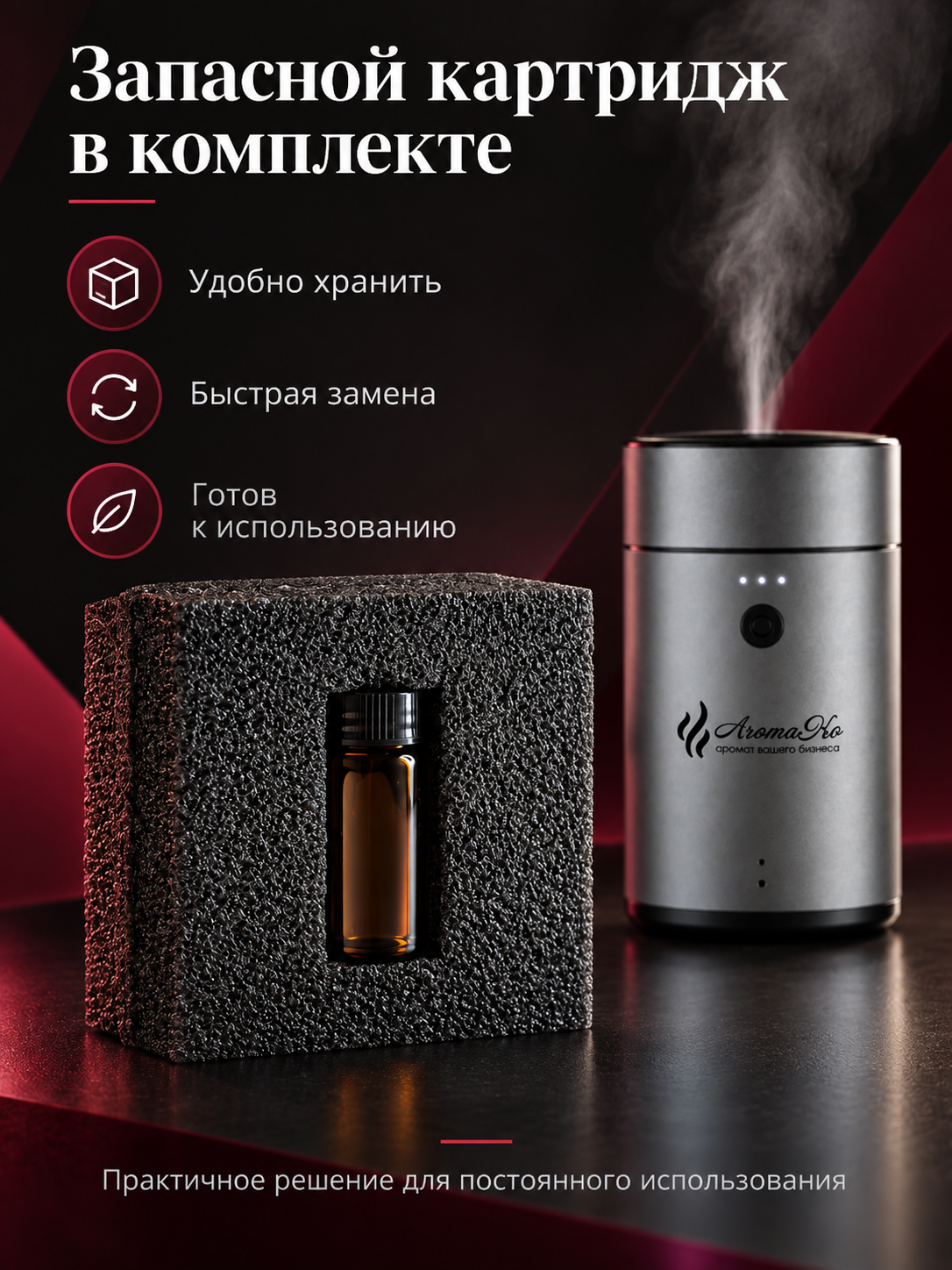 Автодиффузор AromaKo Auto & Desktop, 20 мл