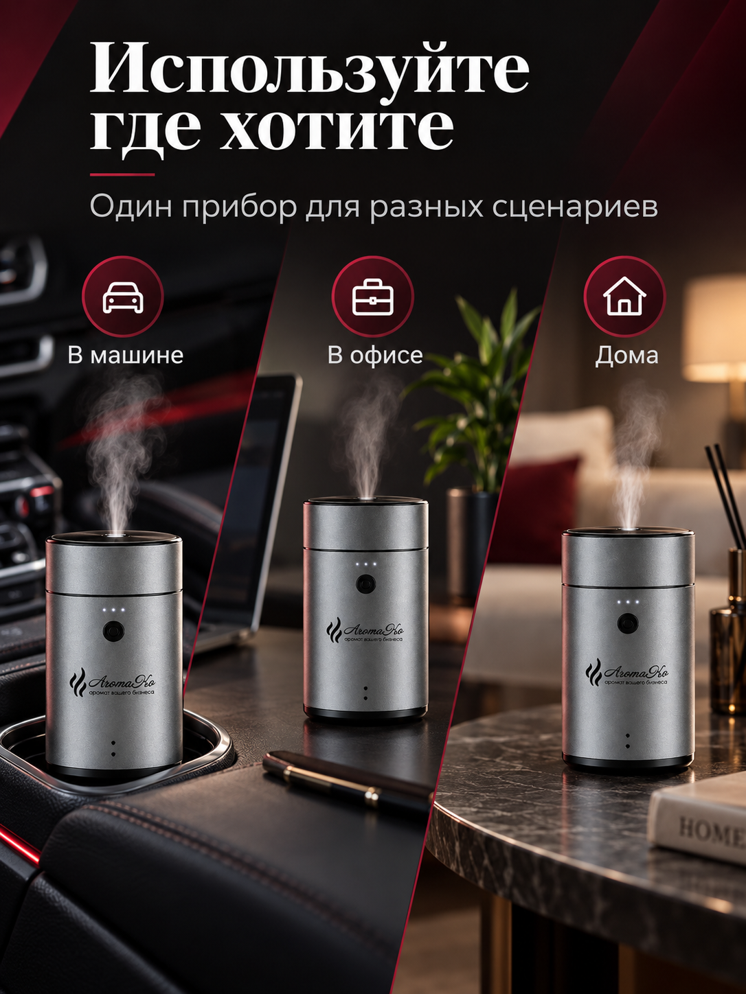 Автодиффузор AromaKo Auto & Desktop, 20 мл