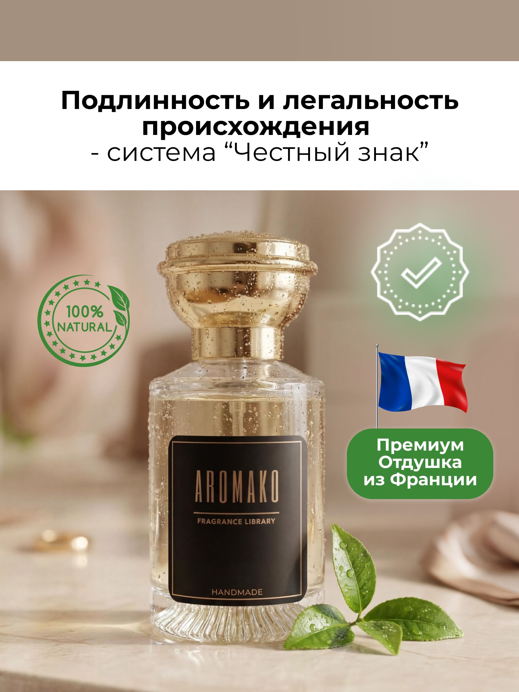 Парфюм — "Имбирный пряник", 30 мл