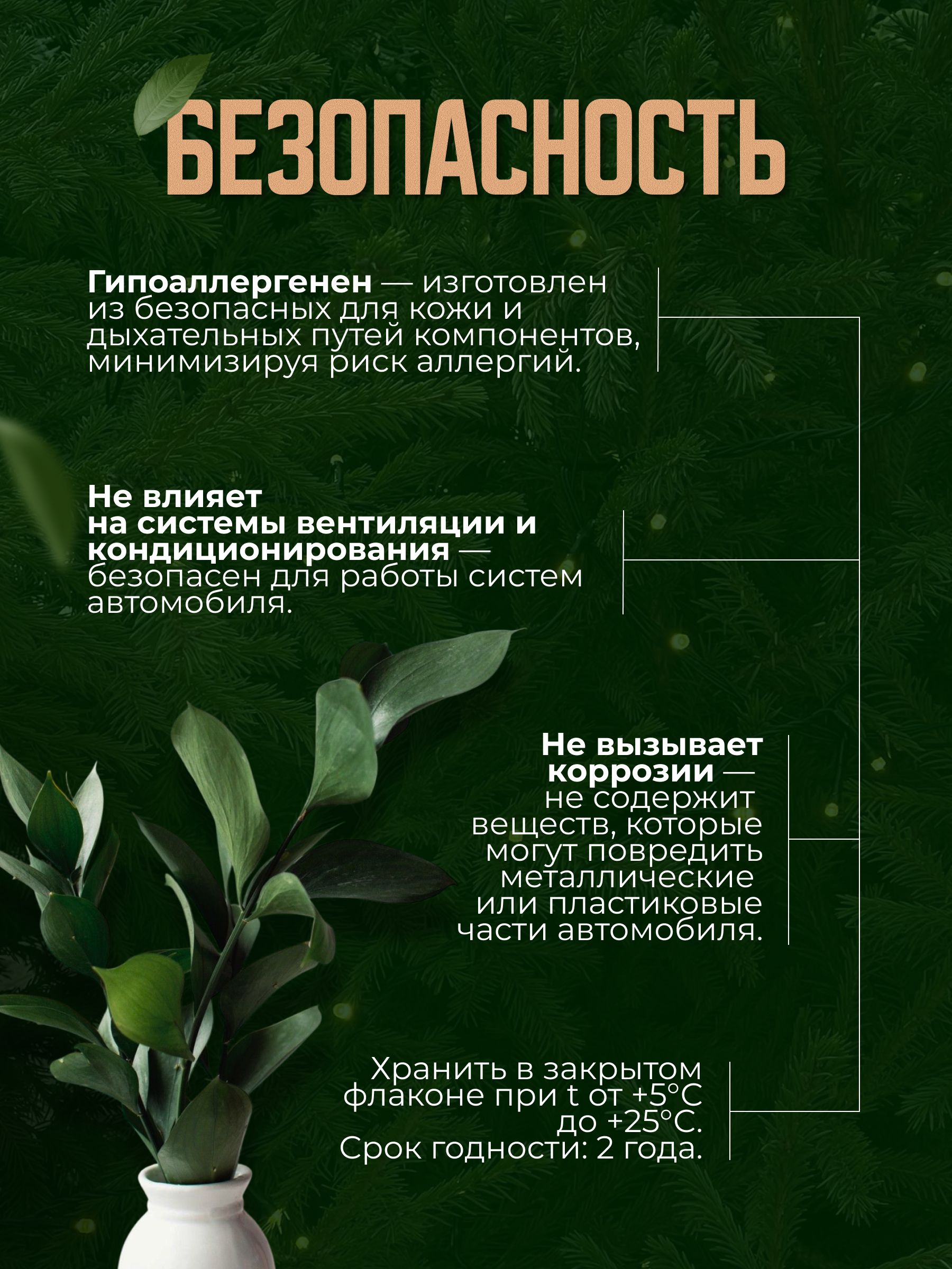 Автопарфюм-спрей «Хвоя и мандарин» — 50 мл