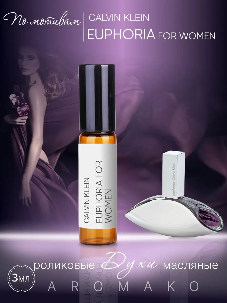 Масляные духи — по мотивам Calvin Klein Euphoria for women, 3 мл