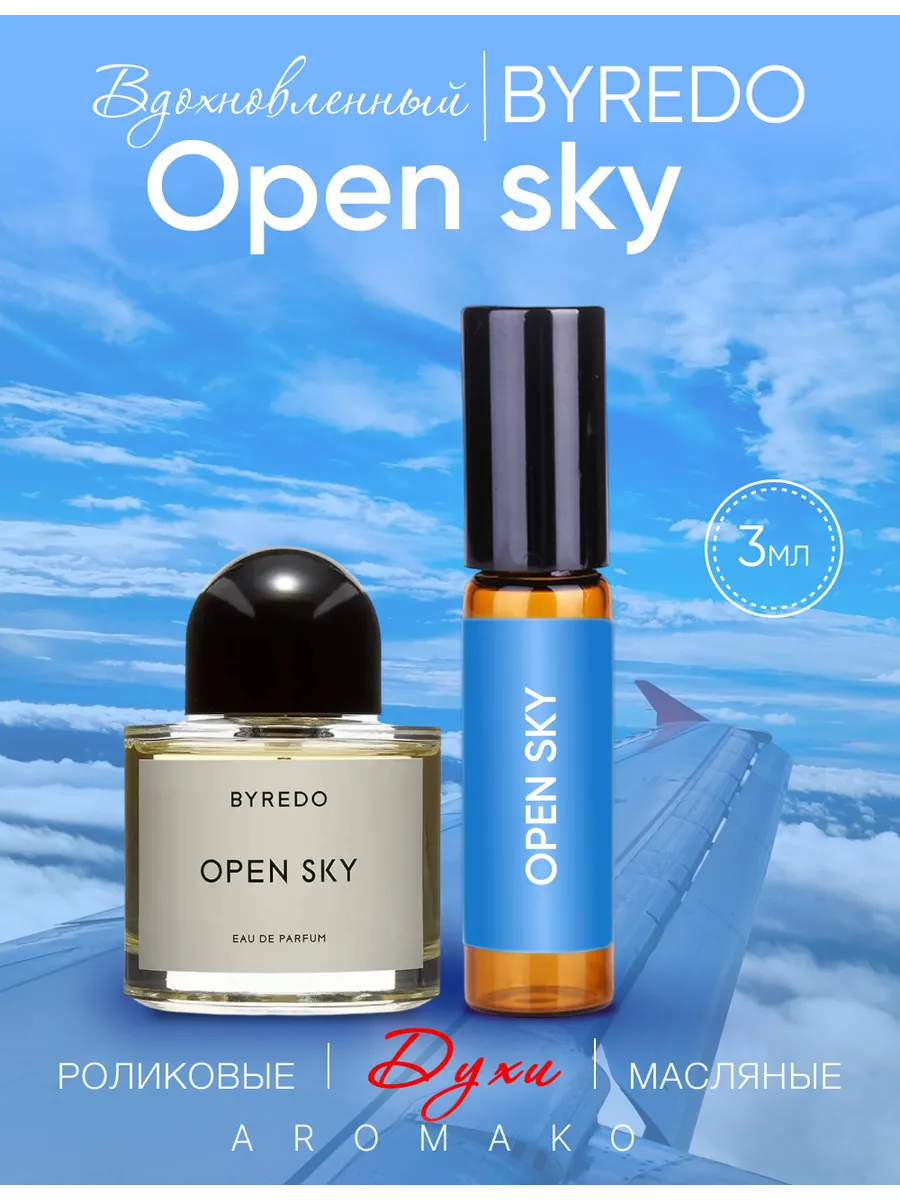 Масляные духи — по мотивам Byredo, Open sky, 3 мл