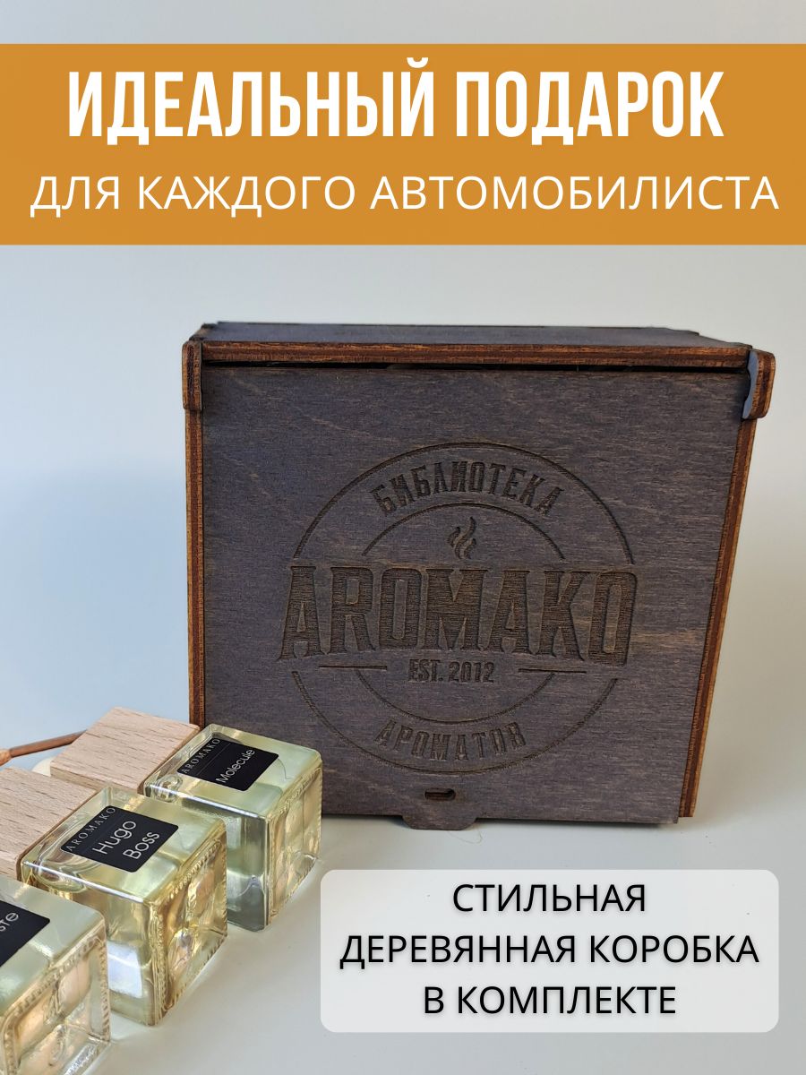 Подарочный набор автопарфюма «Boss, Harley-Davidson, Porsche», 3 шт