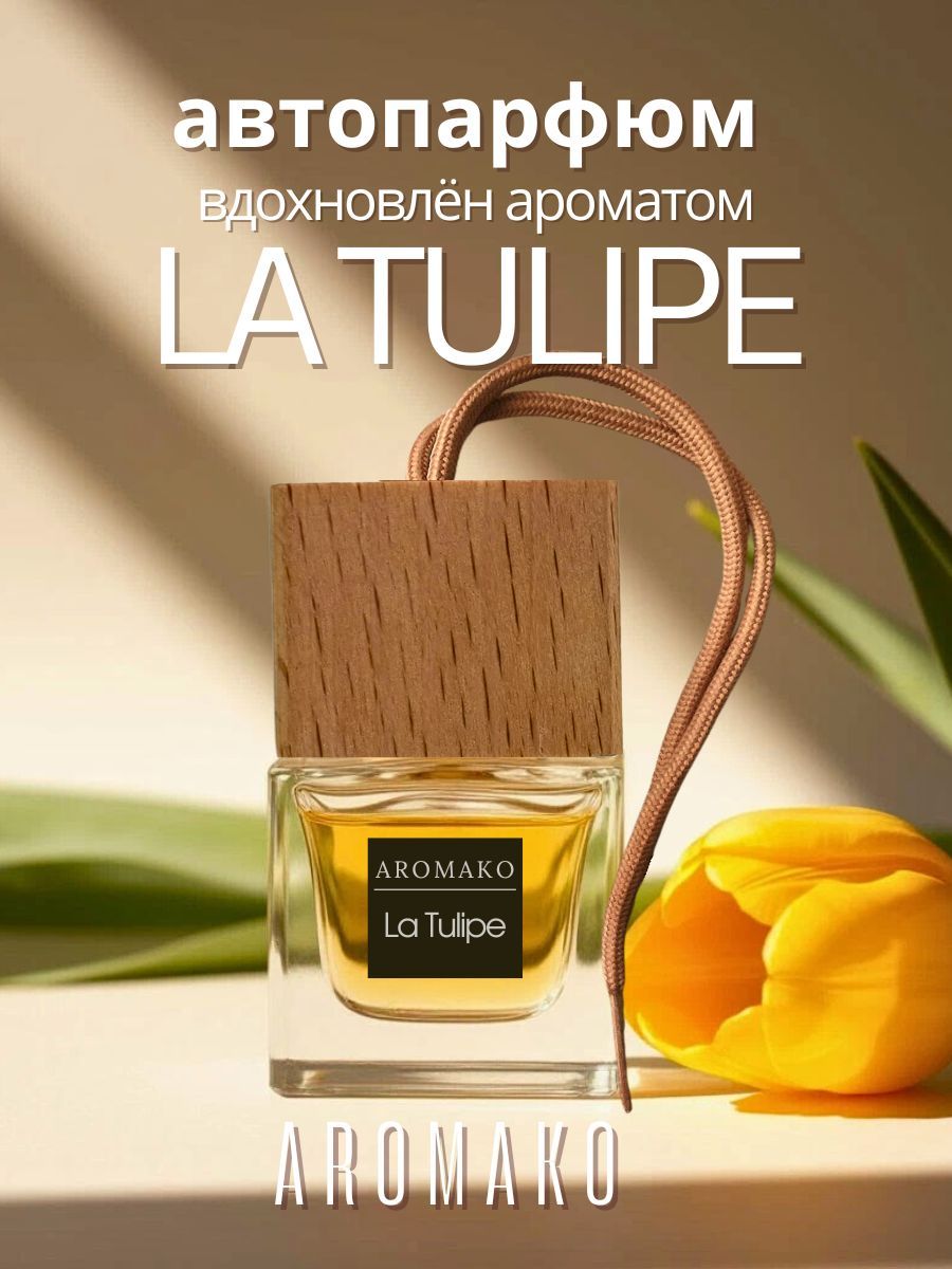 Подвесной ароматизатор «La Tulip», 8 мл
