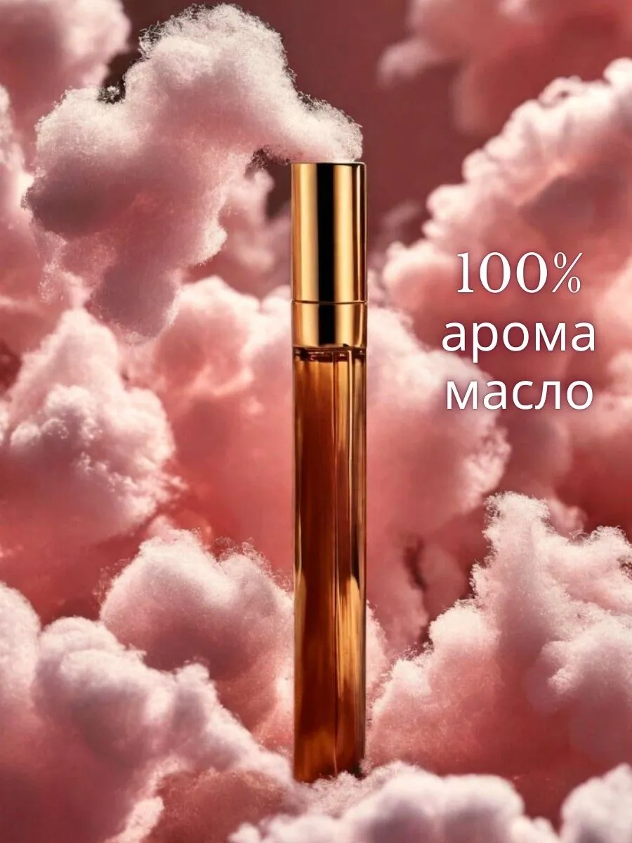 Масляные духи — Сахарная вата, 3 мл