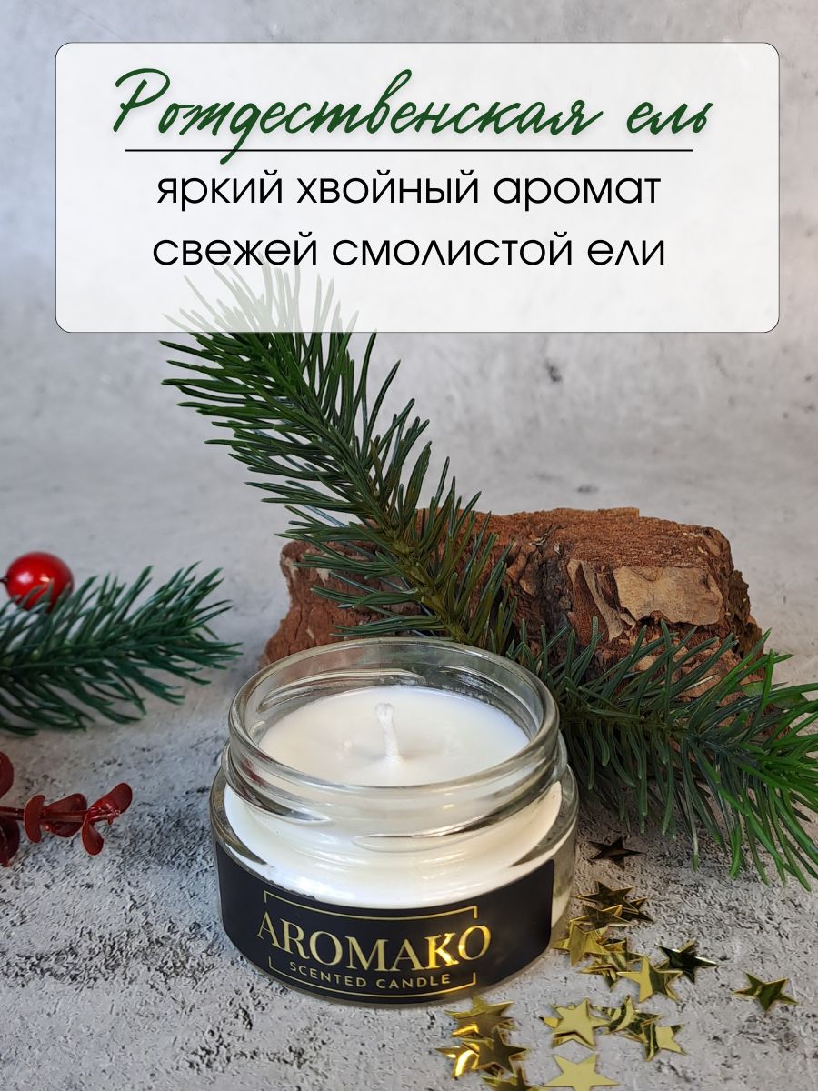 Набор аромасвечей AromaKo «Рождественская Ель и Апельсин с Корицей», 2×50 г