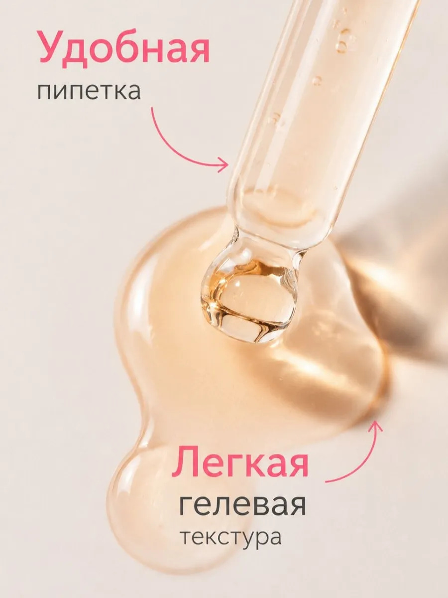 Ремувер для удаления кутикулы, экспресс-гель с пипеткой