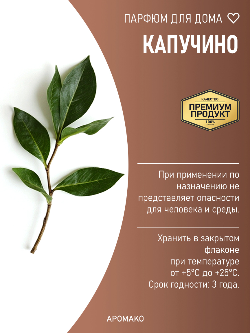 КАПУЧИНО 200 мл