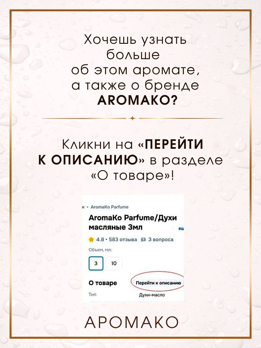 Парфюм — ФЕЯ МЕЧТЫ, 15 мл
