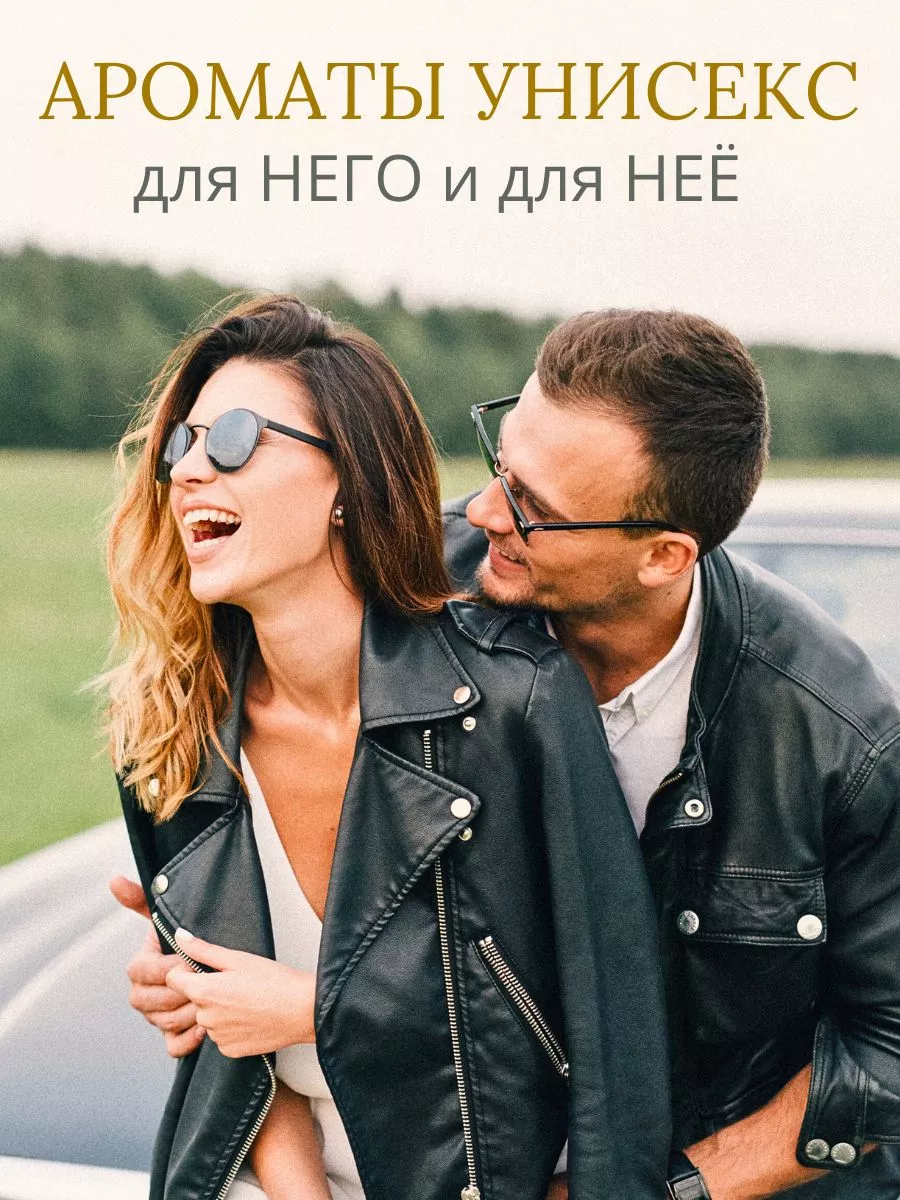Духи женские сладкие пробники 2