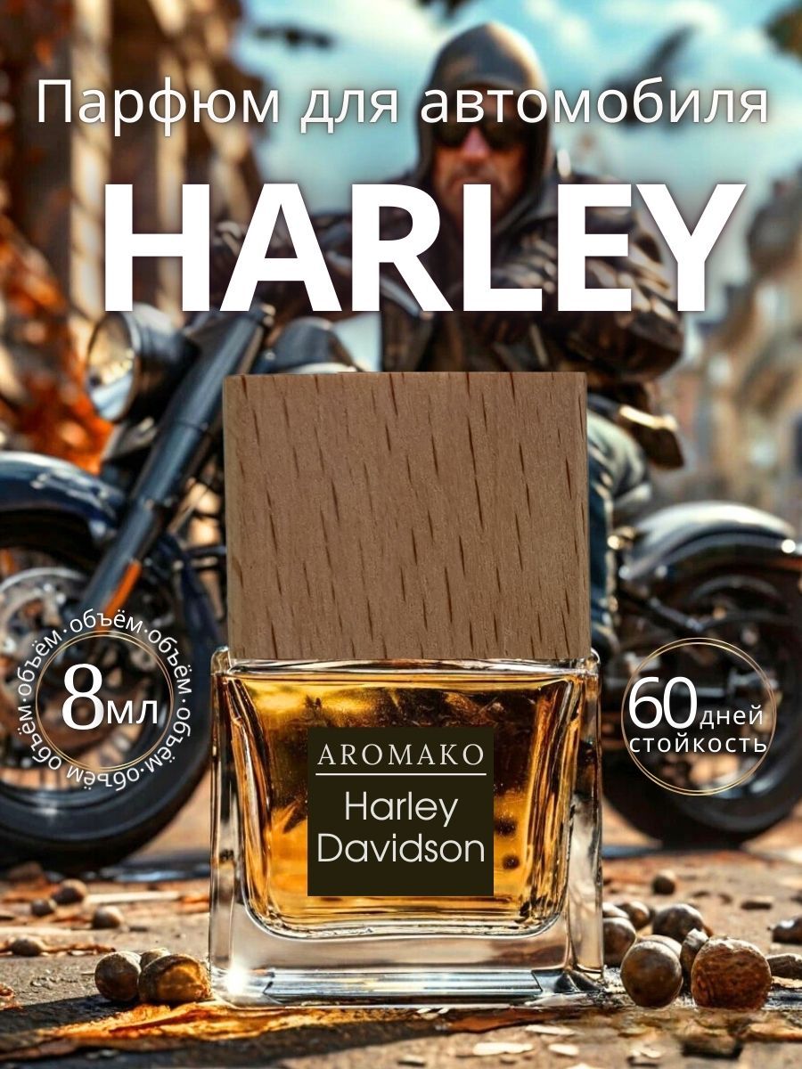 Подвесной ароматизатор «Harley-Davidson», 8 мл