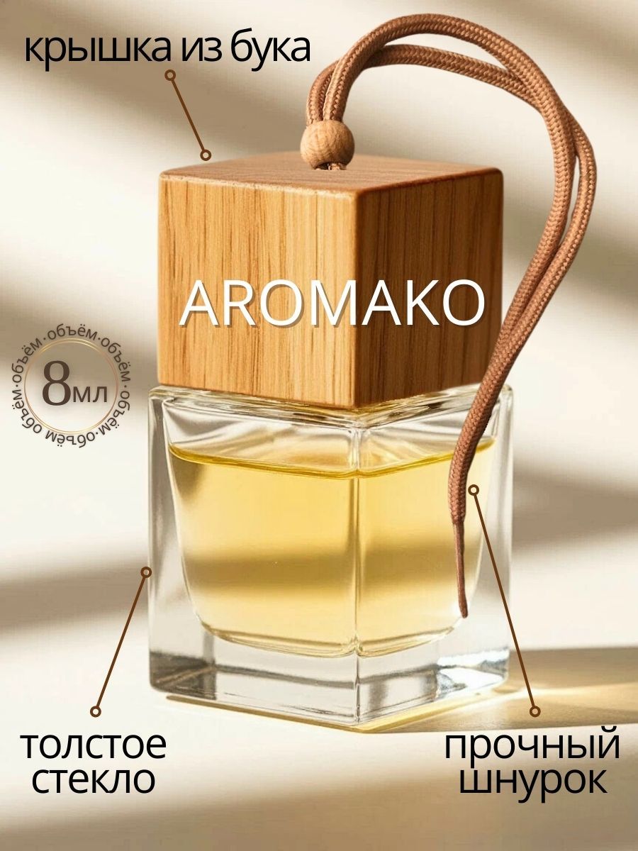 Подвесной ароматизатор «Кофе», 8 мл