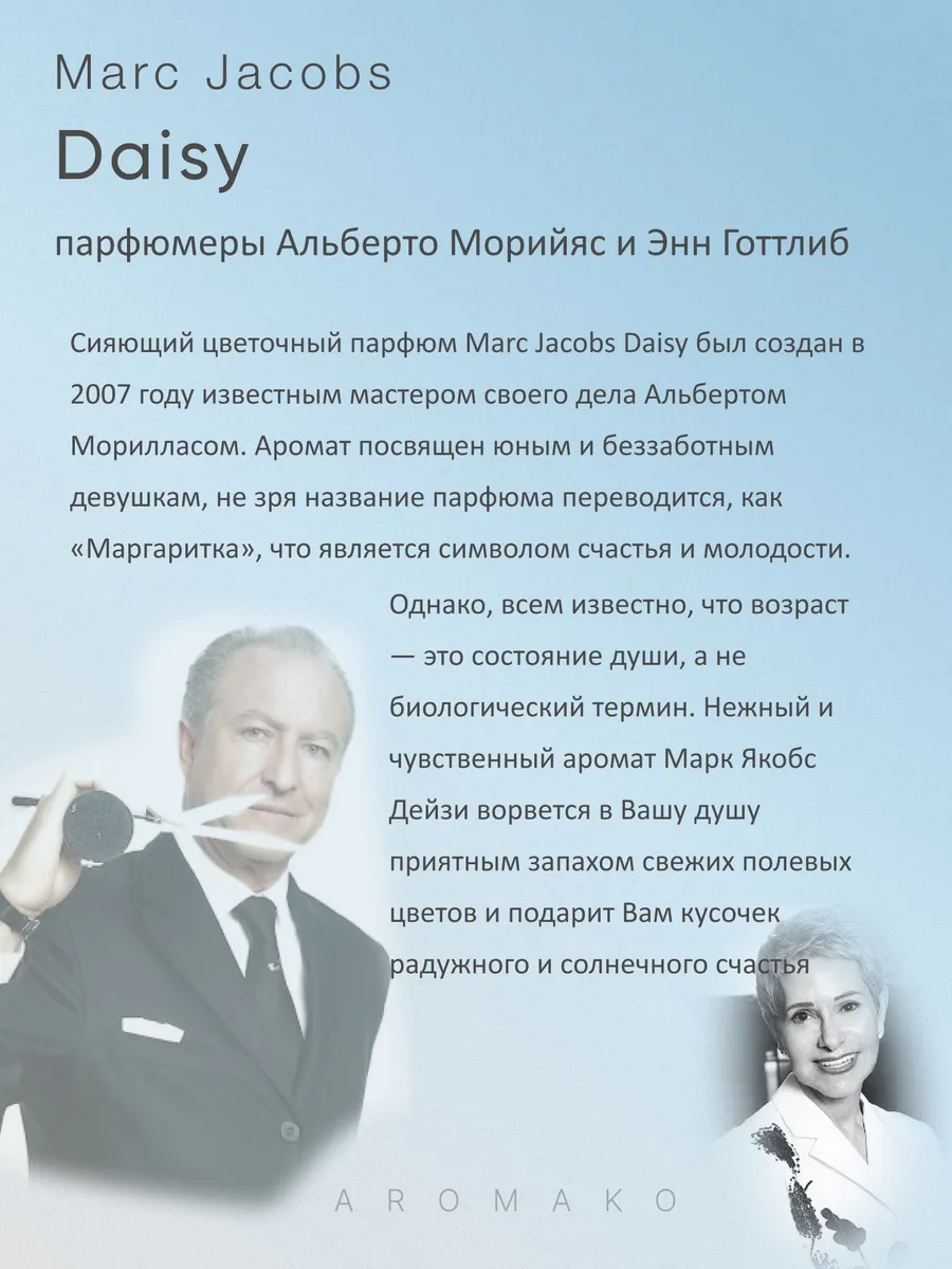 Масляные духи — по мотивам Daisy, Marc Jacobs, 3 мл