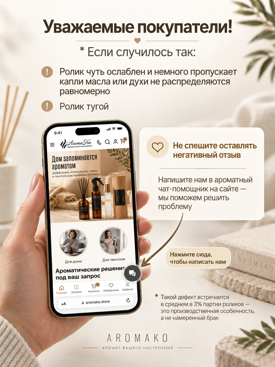 Масляные духи — Чёрная смородина, 3 мл