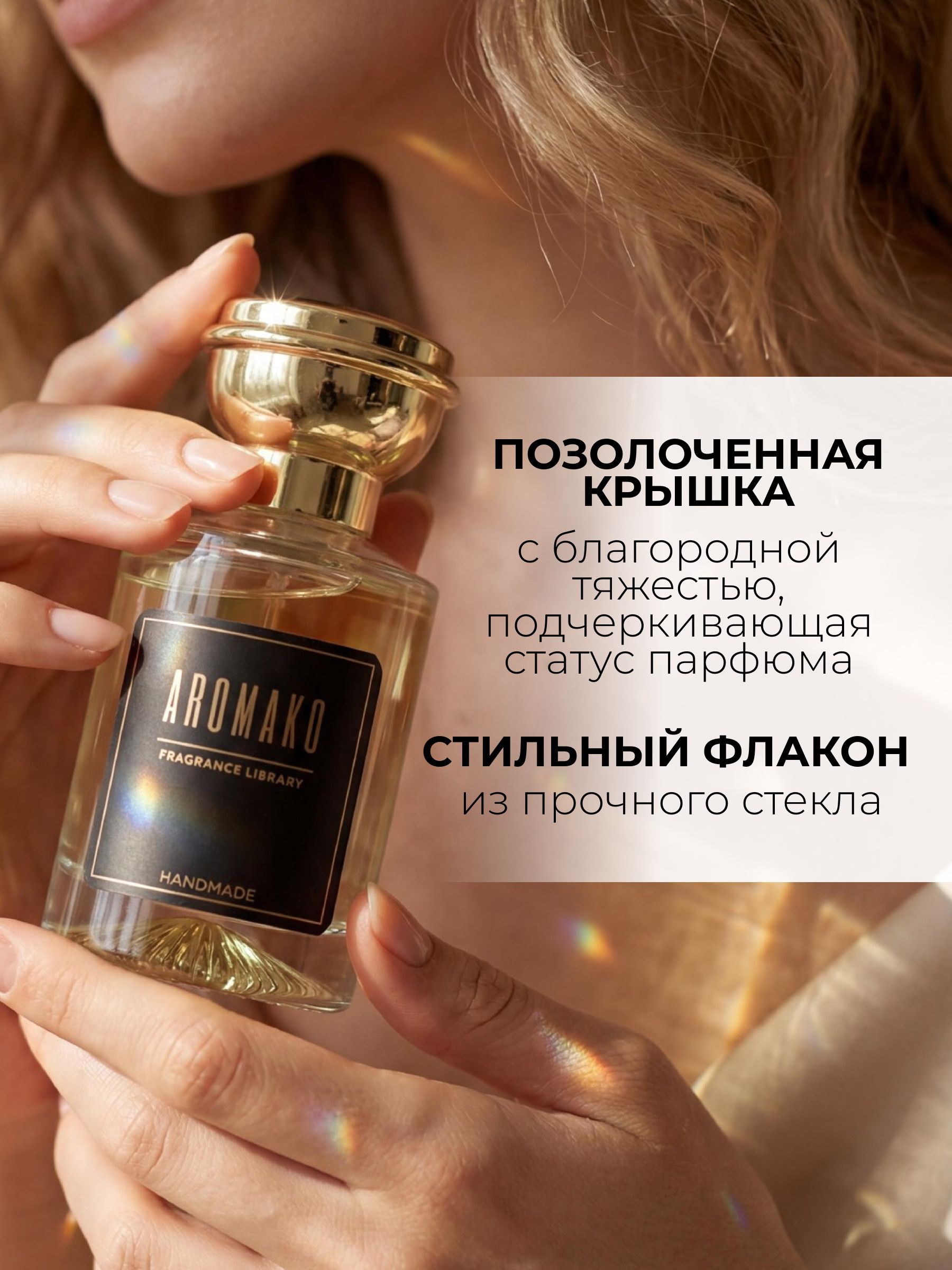 Парфюм — КАРАМЕЛЬНЫЙ ПОПКОРН, 30 мл