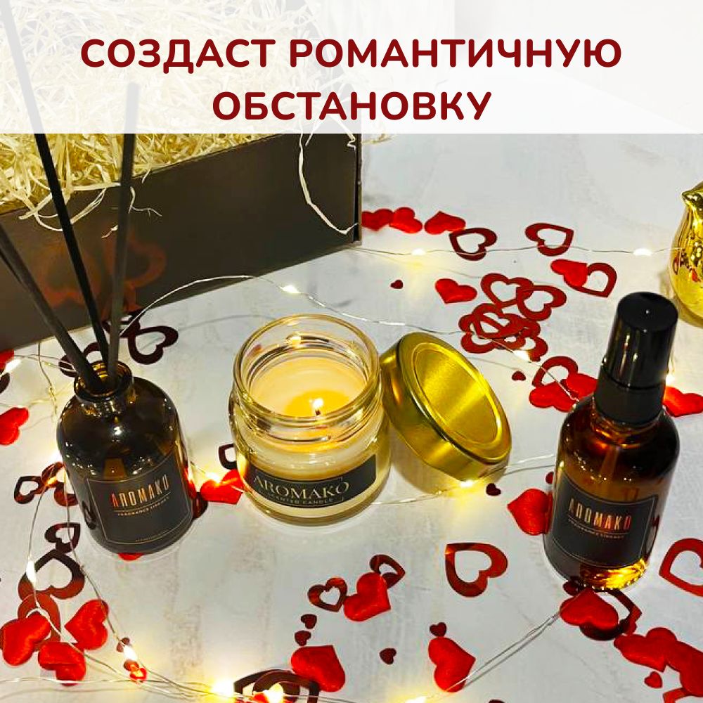 Подарочный набор AromaKo «Black Pepper», диффузор + спрей + свеча