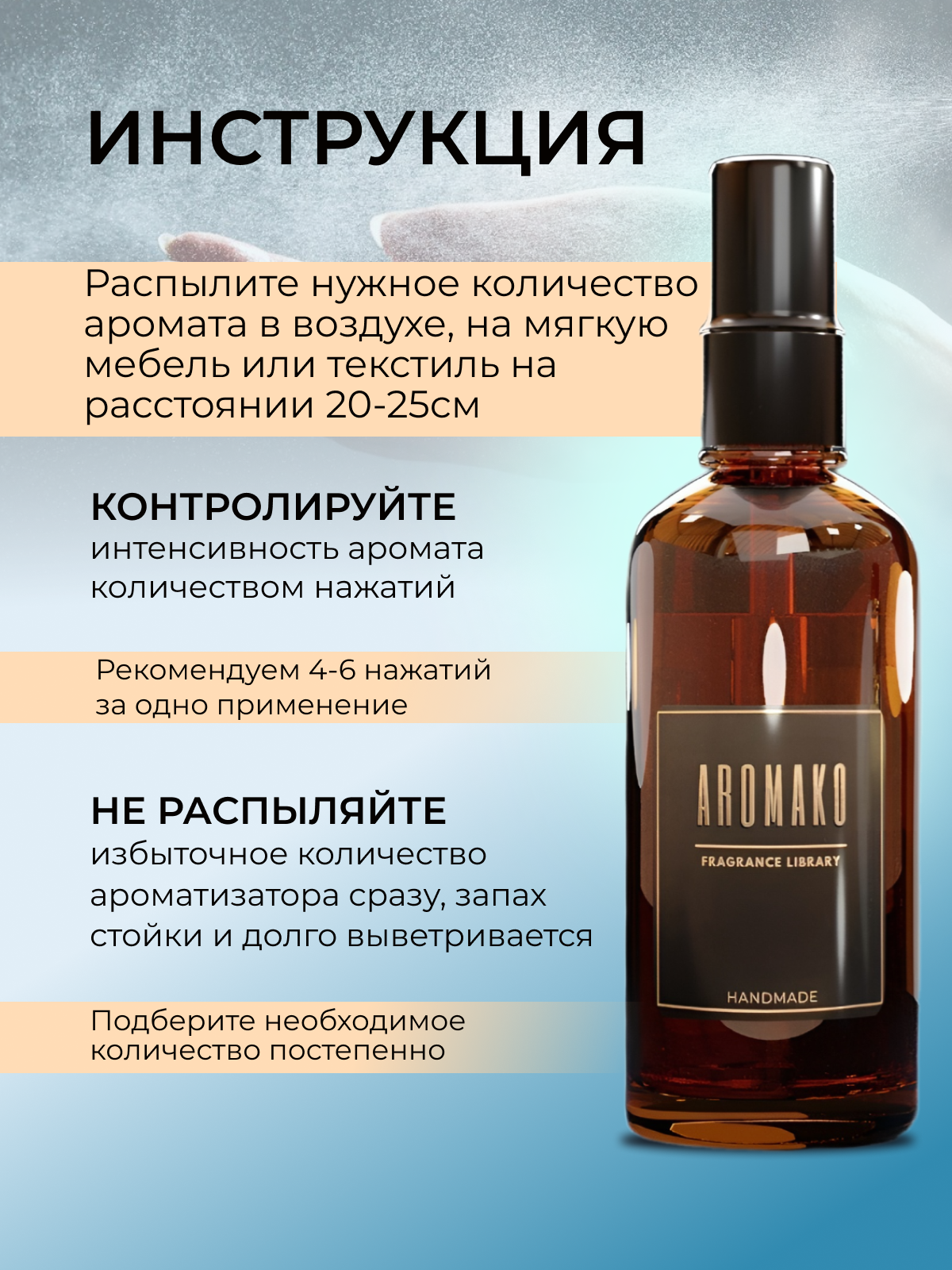 Спрей для дома AromaKo «Бергамот и Жасмин», 50 мл