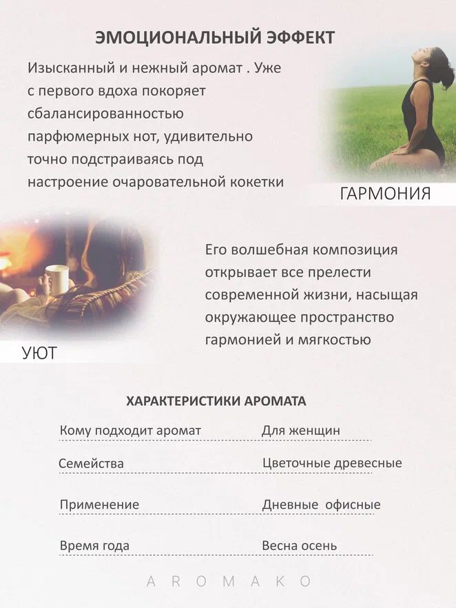 Масляные духи — по мотивам Bvlgari, Omnia Crystalline, 3 мл