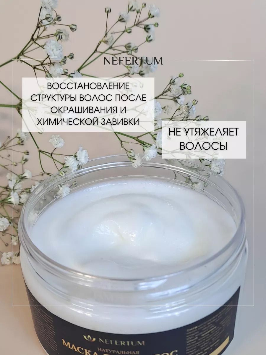Маска для волос с кератином натуральная