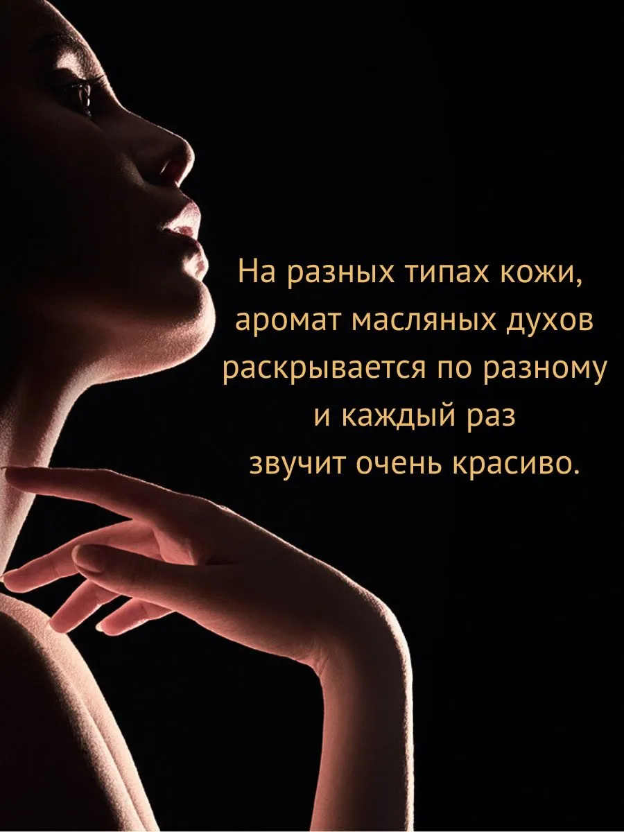 Масляные духи — по мотивам Creed Love In White, 3 мл