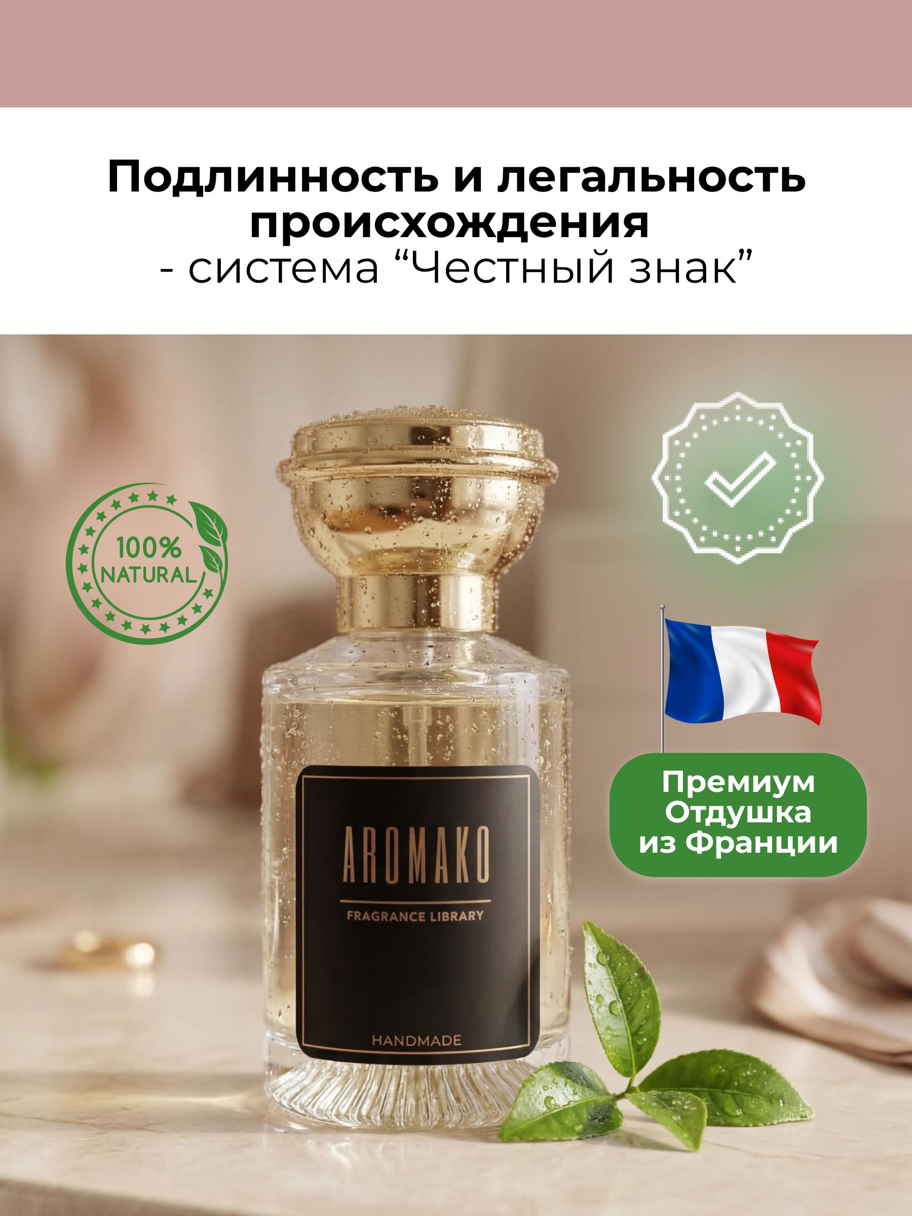 Набор миниатюр парфюма 5 мл (в коробке) Мимоза, Сирень, Тюльпан, Пион, Цветущая сакура