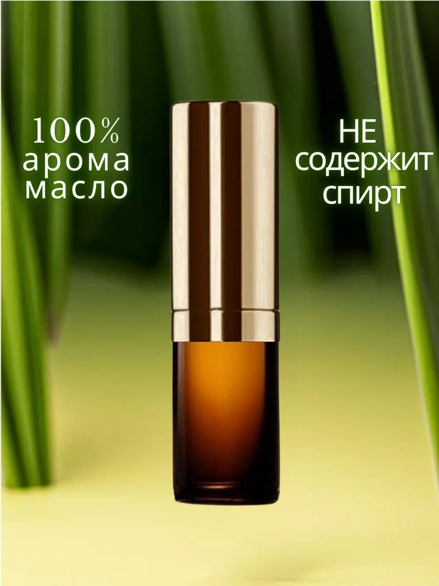 Масляные духи — Лемонграсс, 3 мл