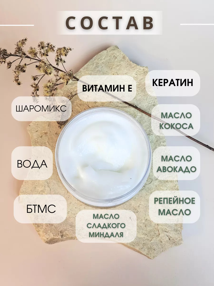 Маска для волос с кератином натуральная