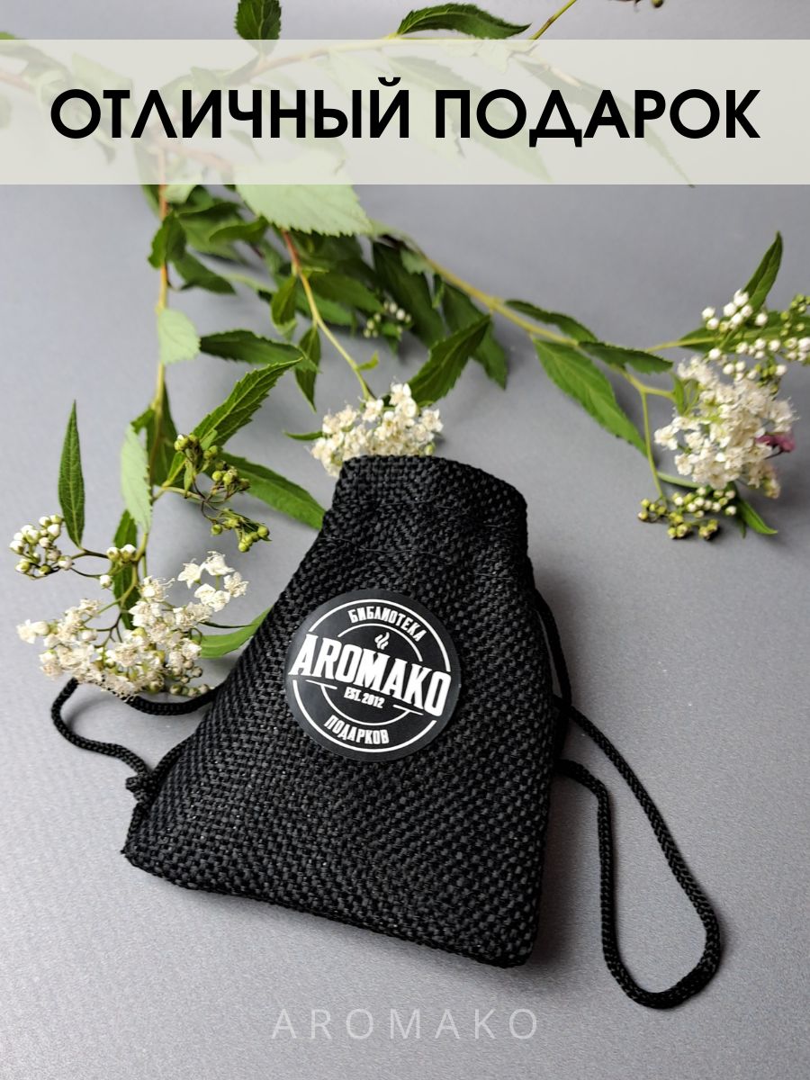 Набор №4 из 5 фиолок мужских ароматов по 1,5 мл. ТОП духи, парфюм AROMAKO