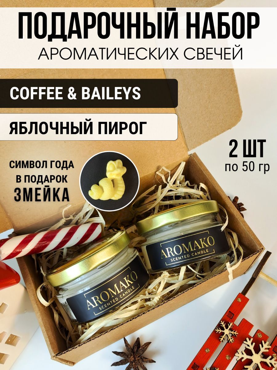 Набор аромасвечей AromaKo «Coffee & Baileys и Яблочный пирог», 2×50 г