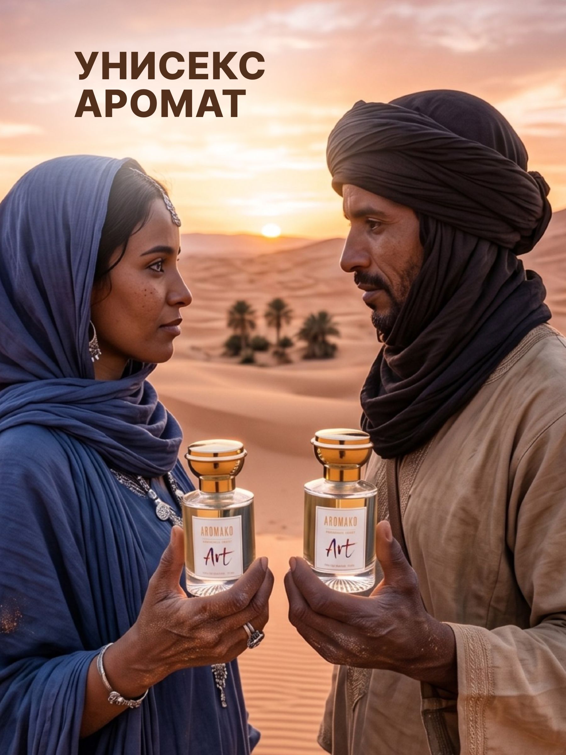 "Sahara — 30 мл