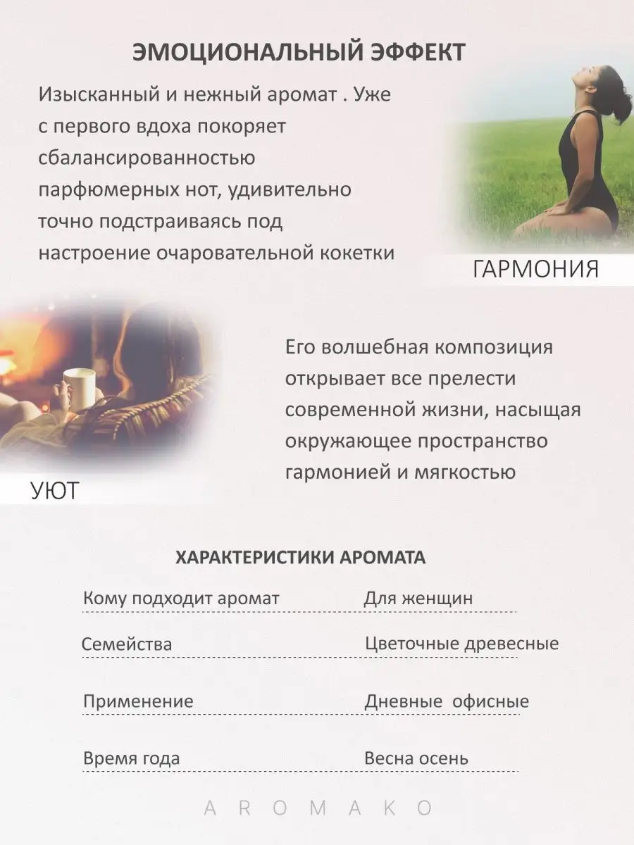 Парфюм — по мотивам по мотивам Omnia Crystalline, 15 мл