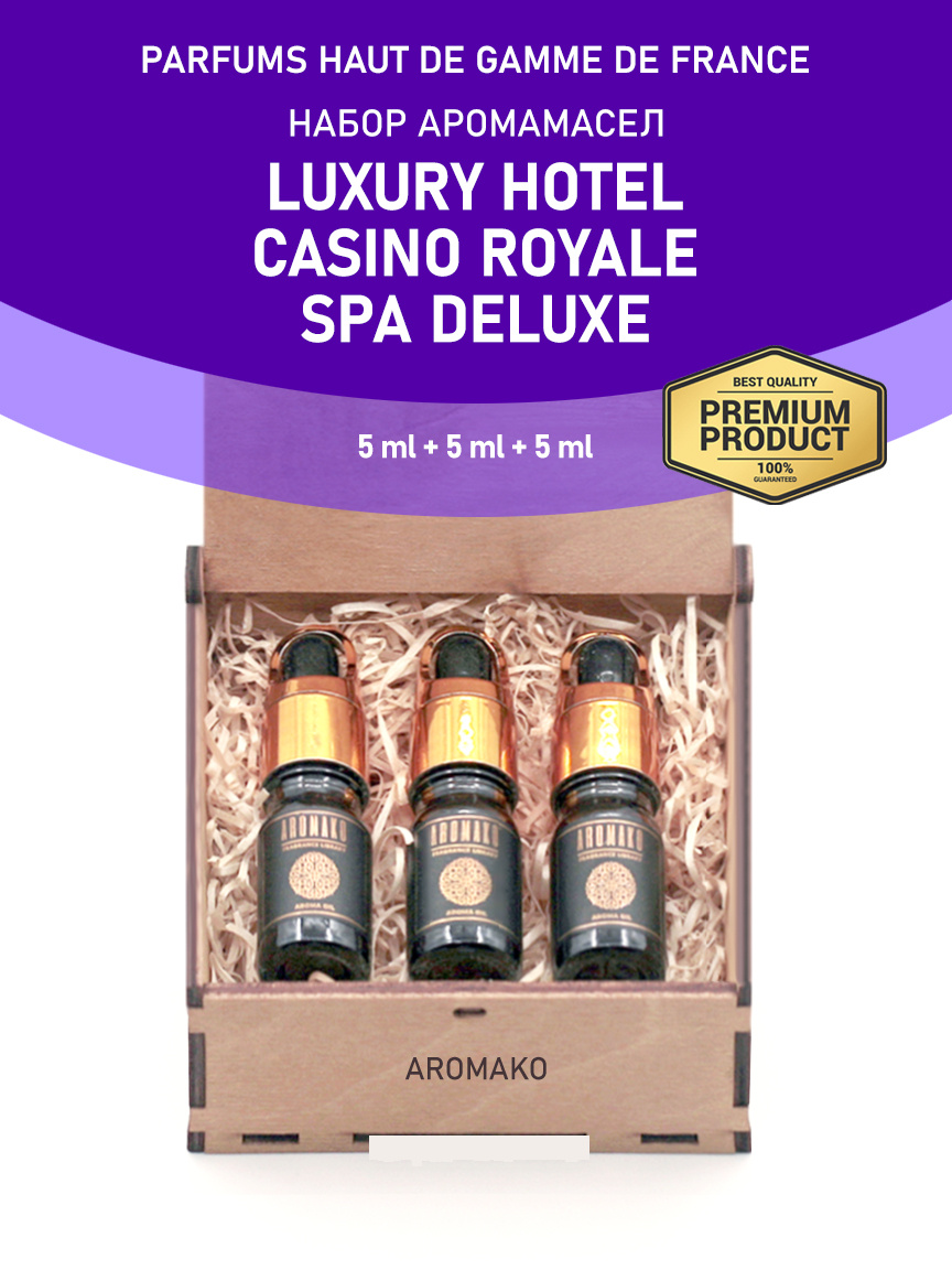 Подарочный набор аромамасел «Luxury Hotel + Casino Royale + SPA Deluxe», 3 × 5 мл