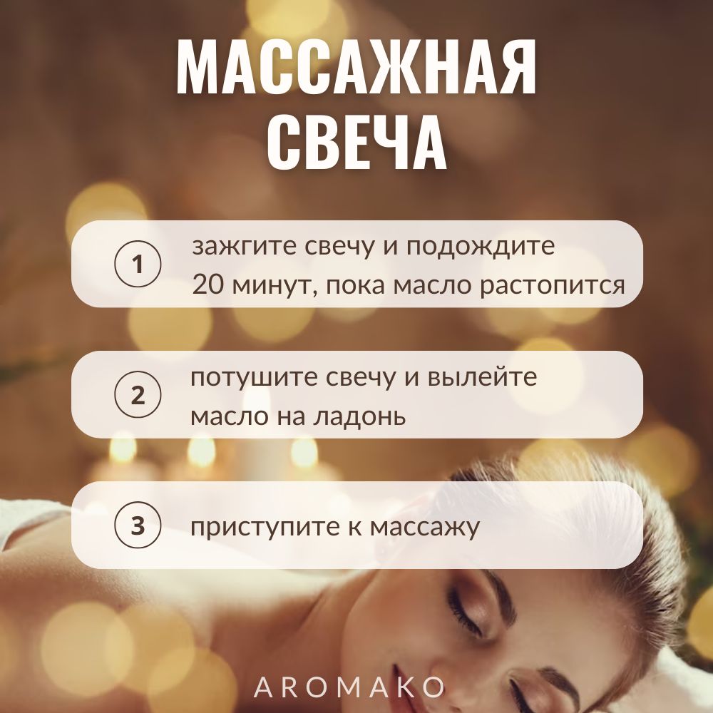 Аромасвеча в кокосе AromaKo «Баунти», 130 г