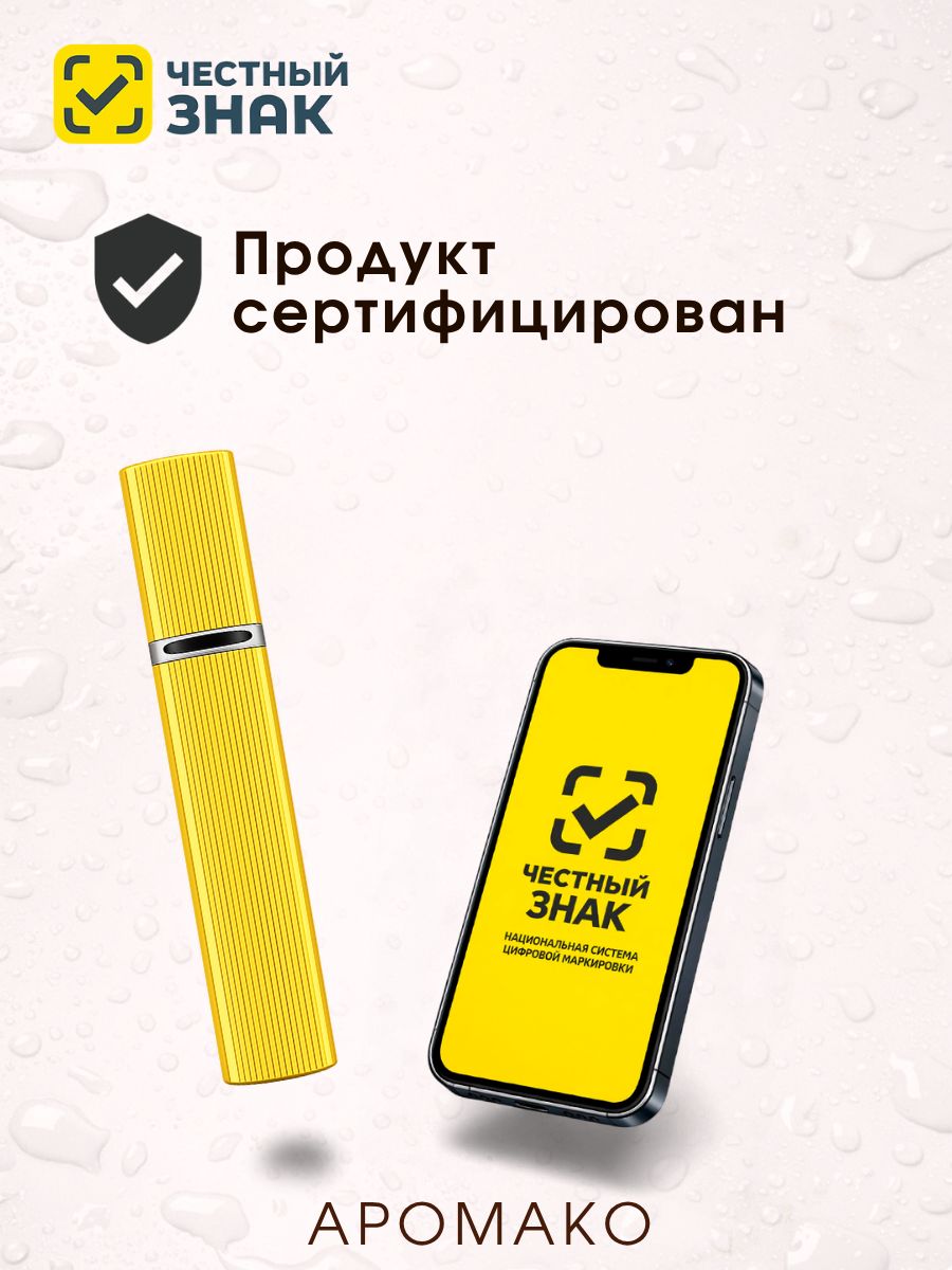 Парфюм — ФЕЯ МЕЧТЫ, 15 мл