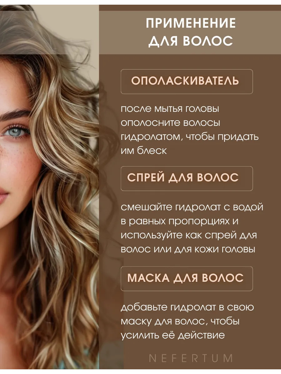 Натуральный гидролат розмарина для лица, тела и волос