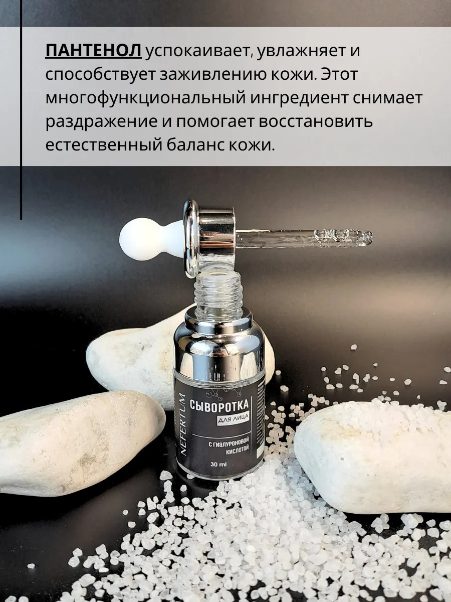 Сыворотка для лица с гиалуроновой кислотой