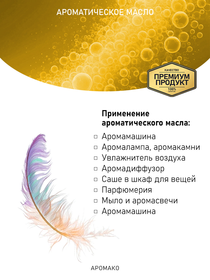 Аромамасло «Дерево и Кожа», 5 мл