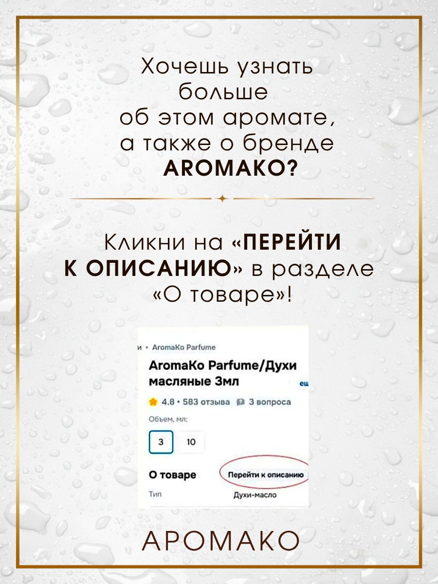 Парфюм — БЕЛЫЙ ШОКОЛАД, 15 мл