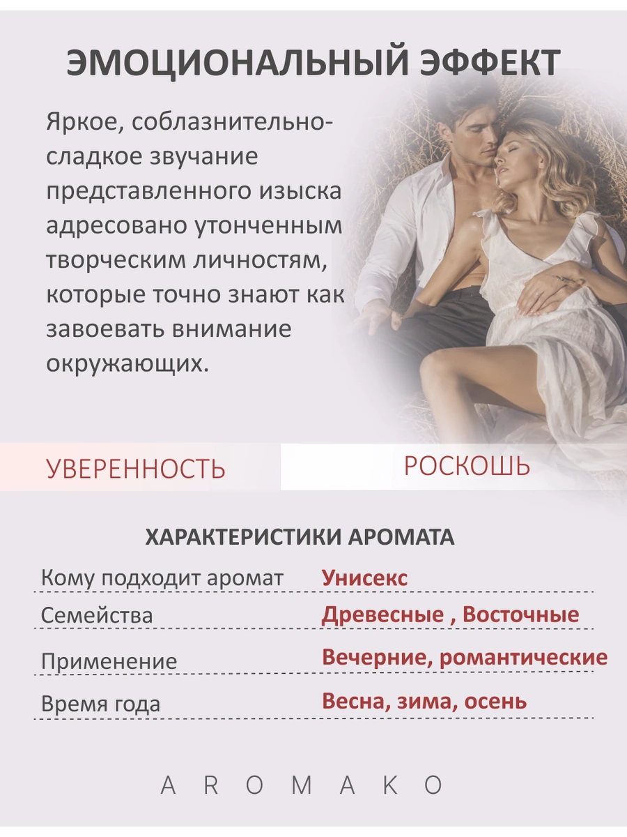 Масляные духи — Vetiver & Golden Vanilla, 10 мл