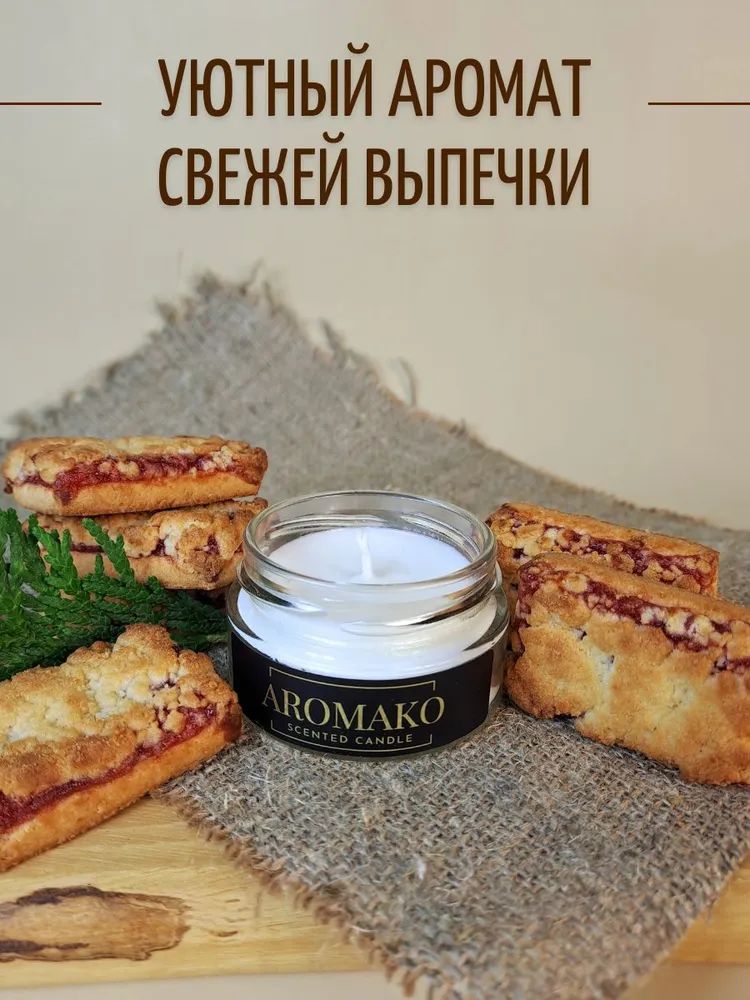 Аромасвеча AromaKo «Венское печенье», 50 г