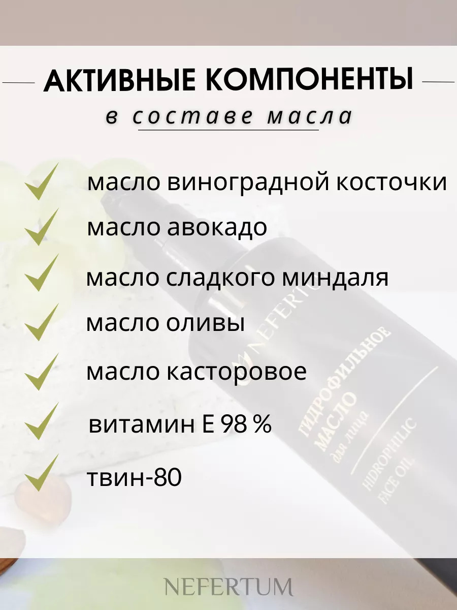 Гидрофильное масло для лица, без отдушек