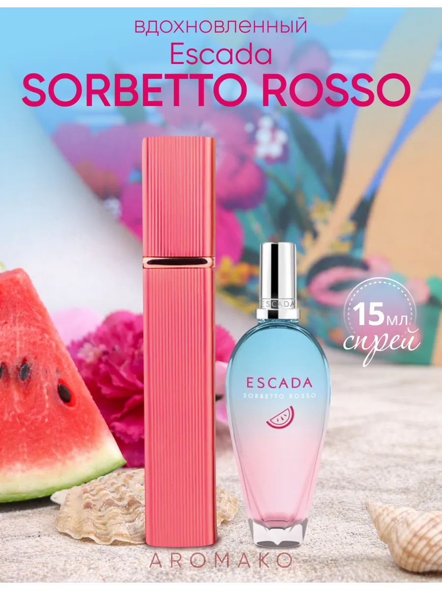 Парфюм — по мотивам по мотивам Sorbetto Rosso Escada, 15 мл