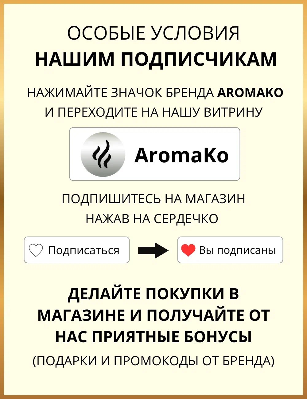 Спрей для дома AromaKo «Капучино», 100 мл Premium