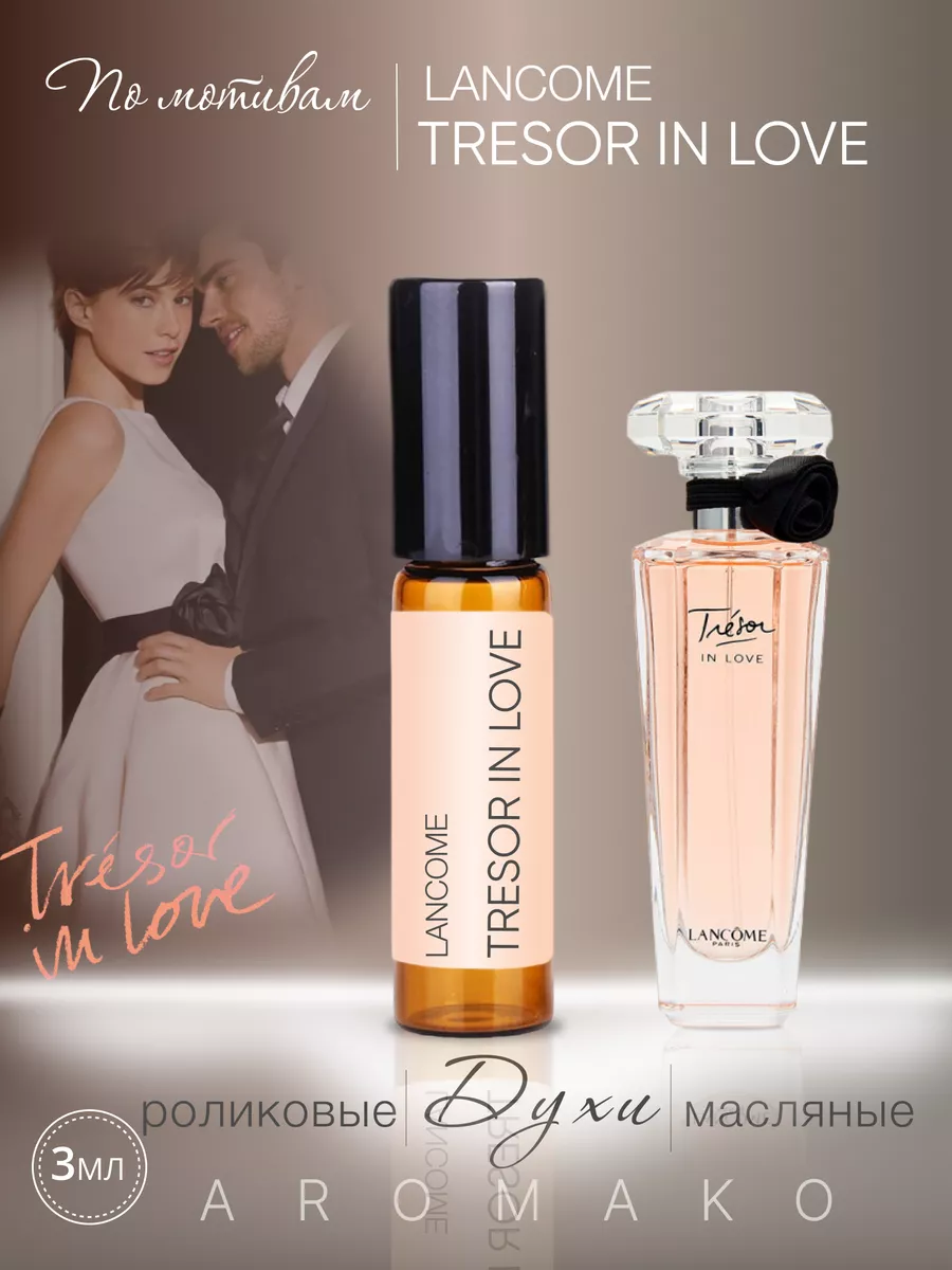 Масляные духи — по мотивам Lancome, Tresor In Love, 3 мл