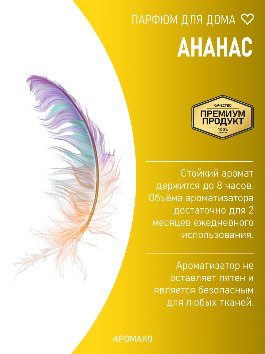 АНАНАС 200 мл