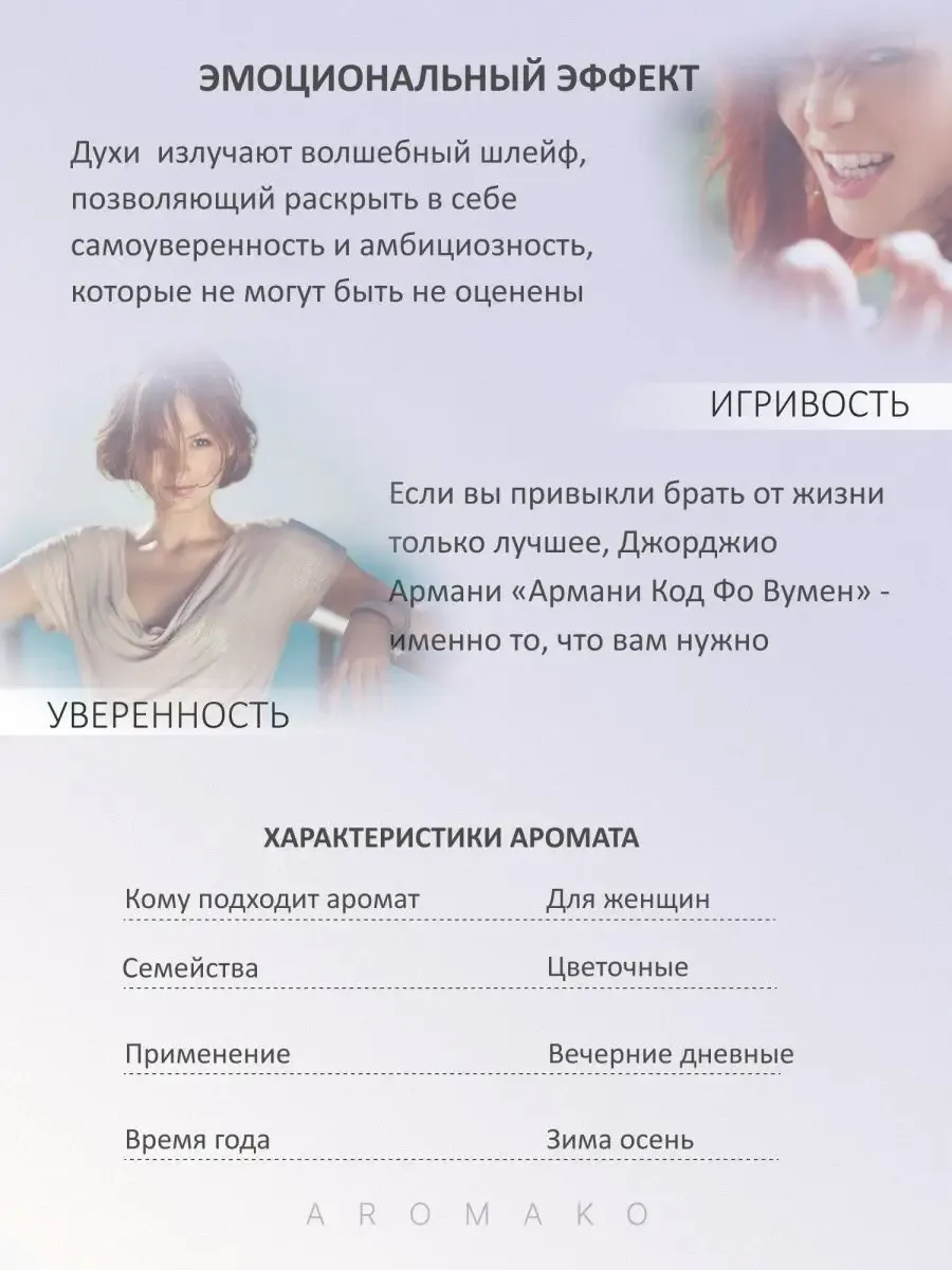 Парфюм — по мотивам по мотивам Code for Women Код Женщины, 15 мл