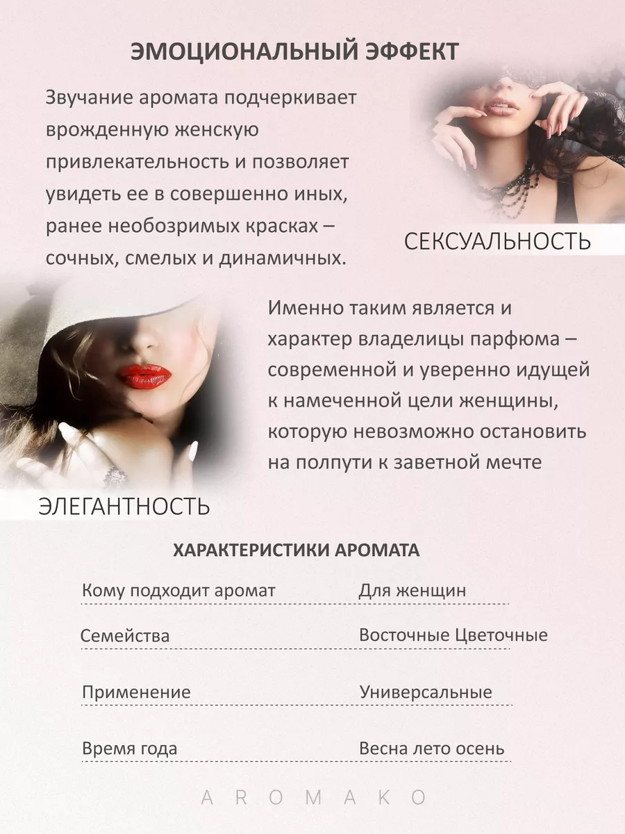 Масляные духи — по мотивам Giorgio Armani, My Way Intense, 3 мл