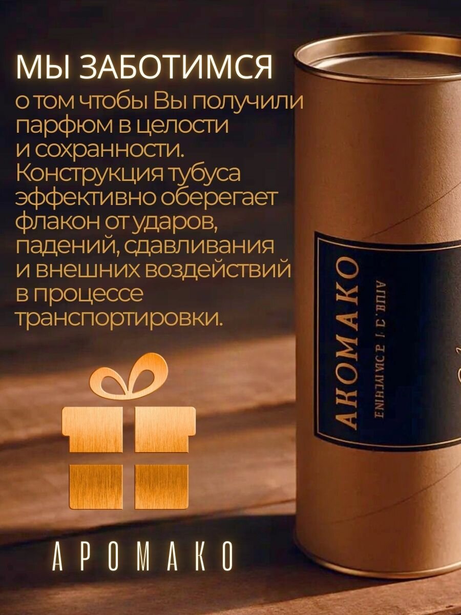 Спрей для дома AromaKo «Капучино», 100 мл Premium