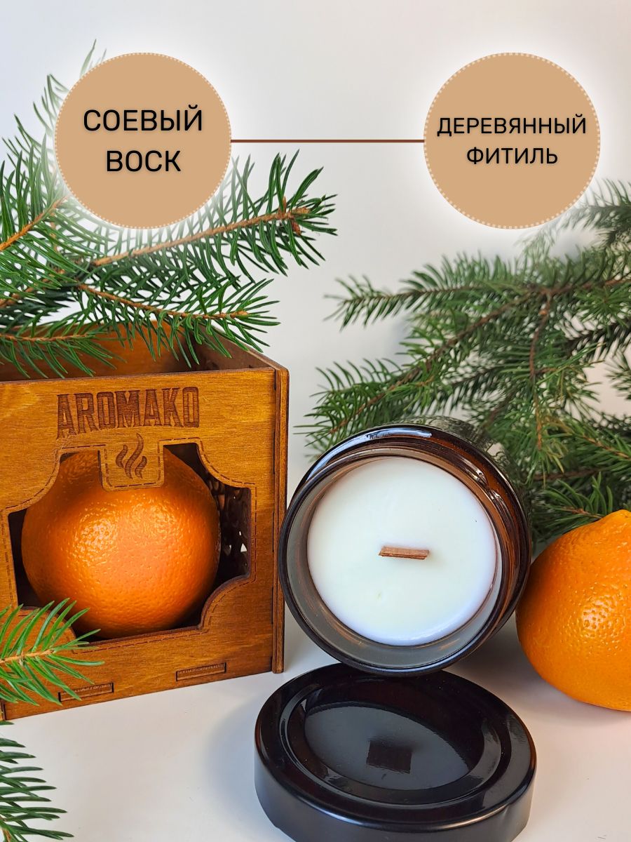 Аромасвеча AromaKo «Ёлка и Мандарин», 200 г