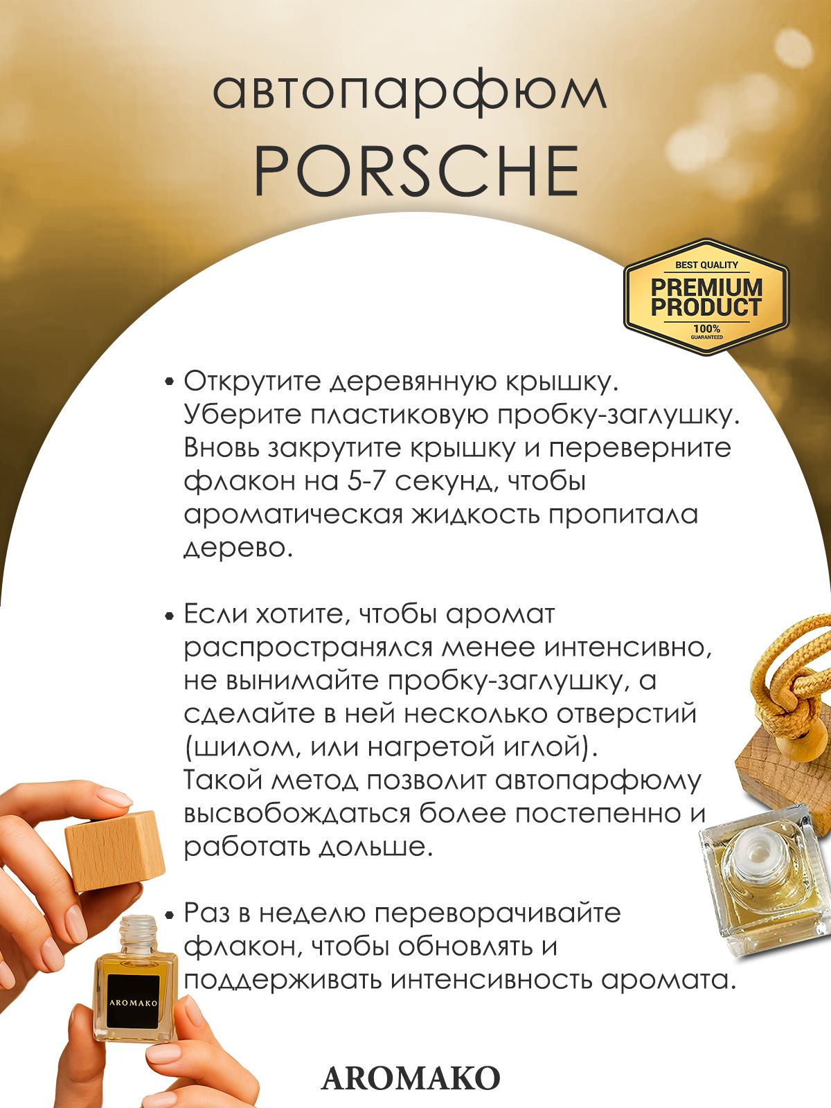 Подвесной автопарфюм «Porsche» — 8 мл